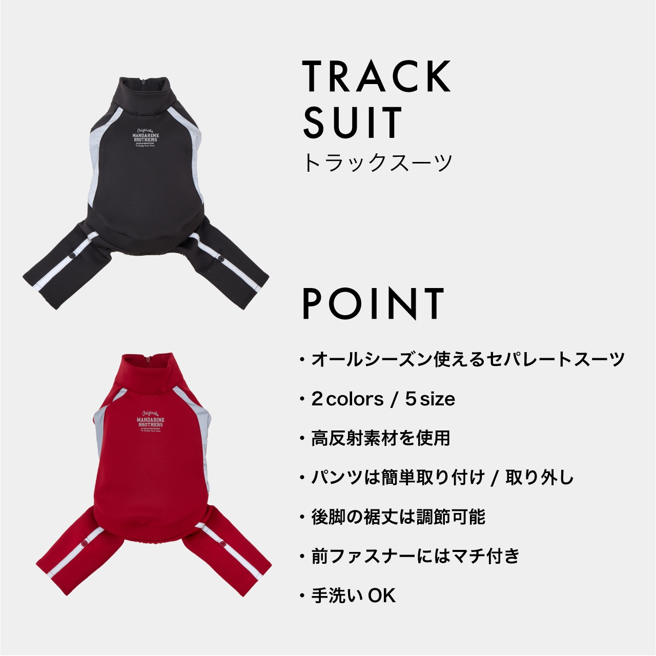 TRACK SUIT
