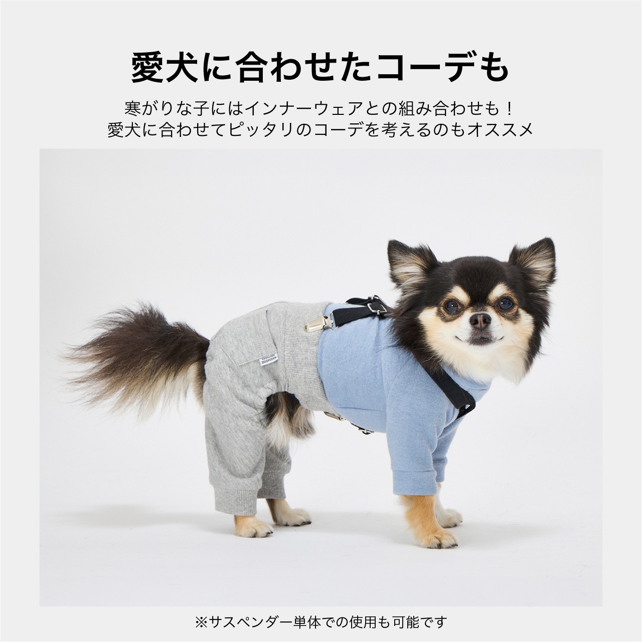 SUSPENDER PANTS