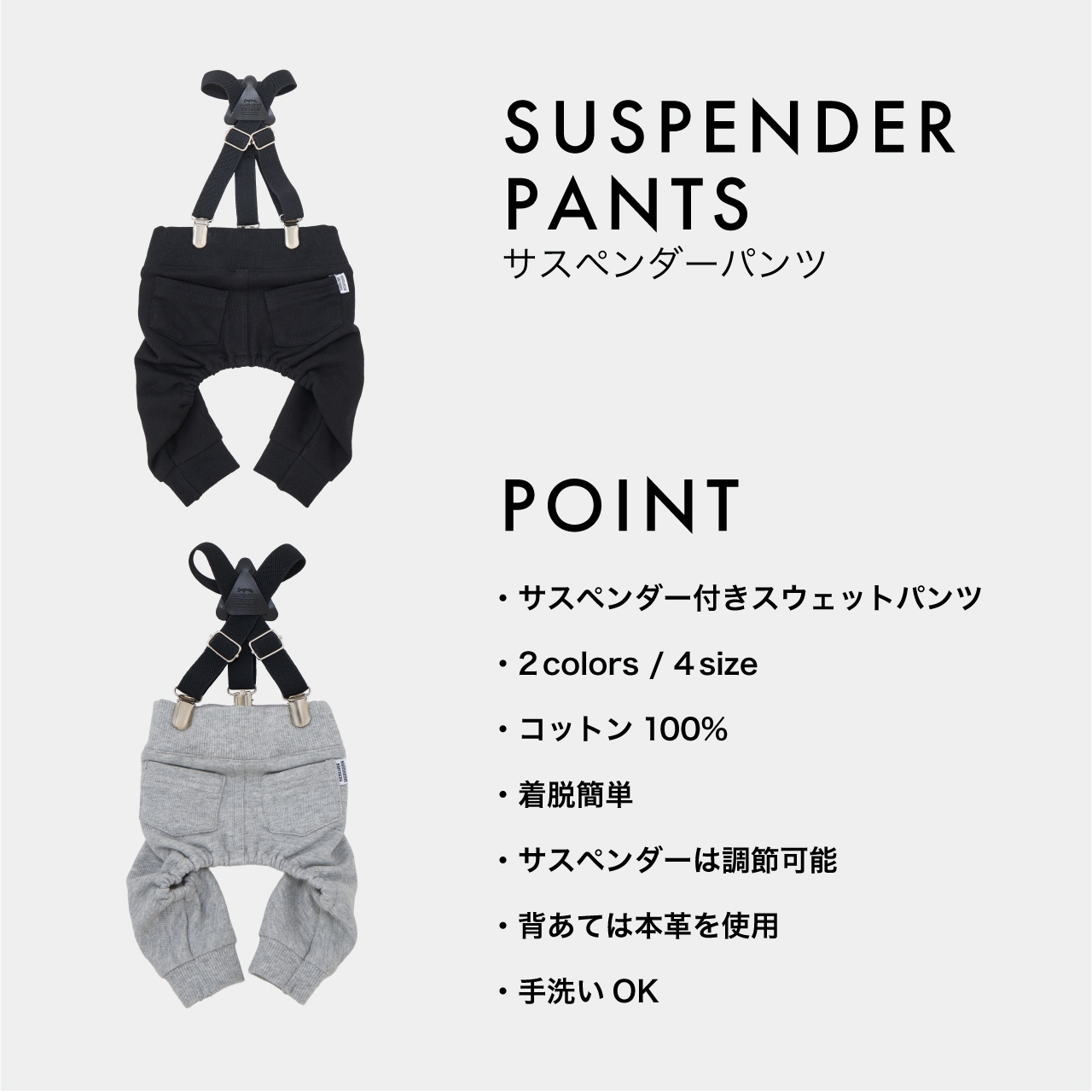 SUSPENDER PANTS