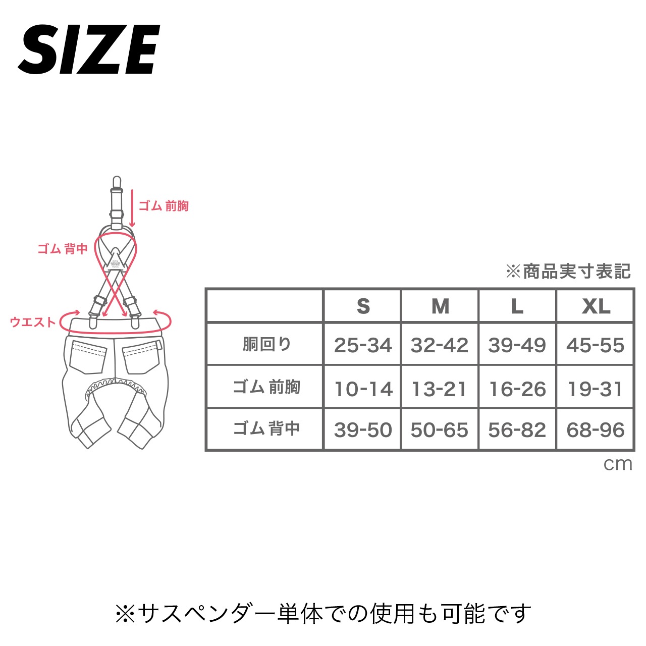 SUSPENDER PANTS