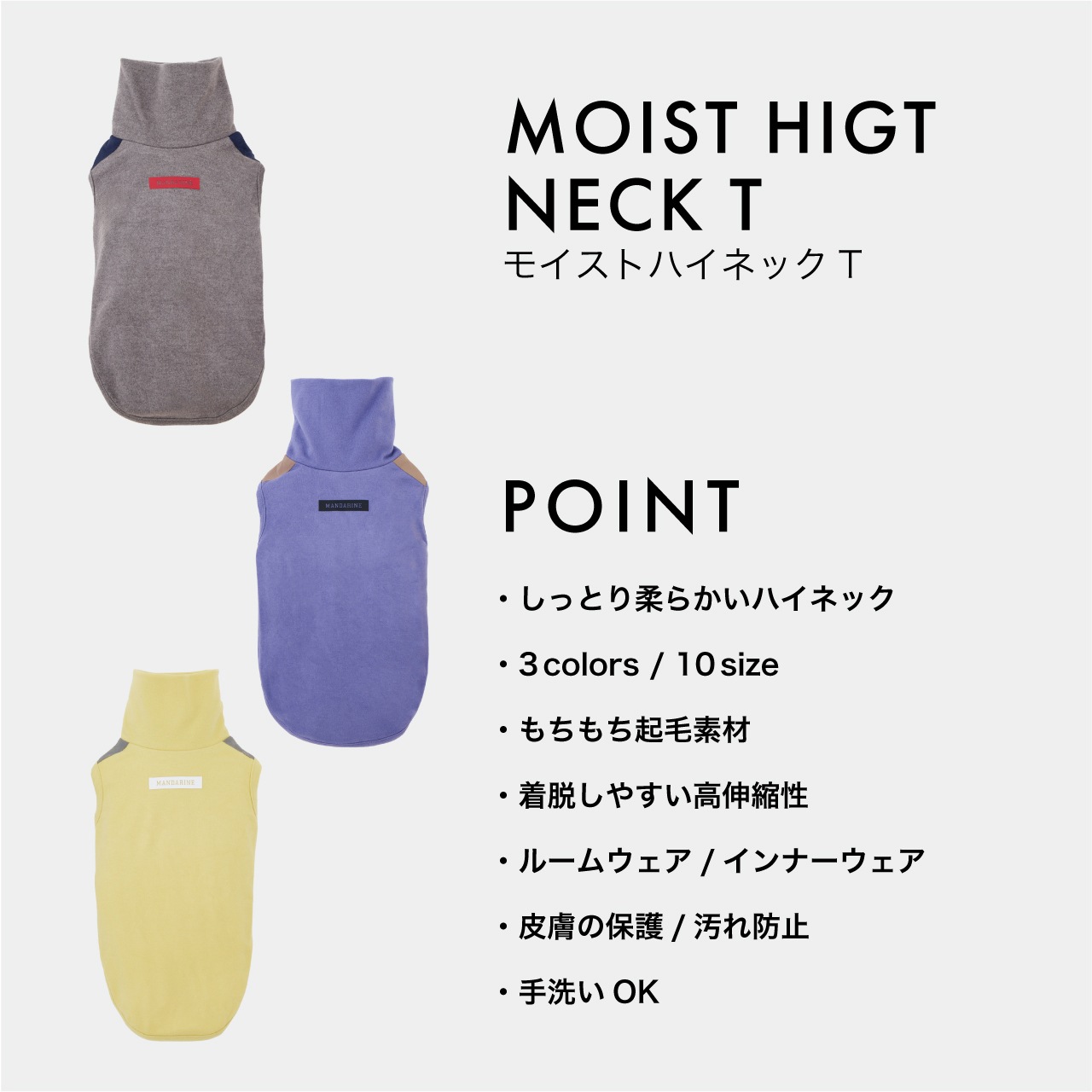 MOIST HIGH NECK T