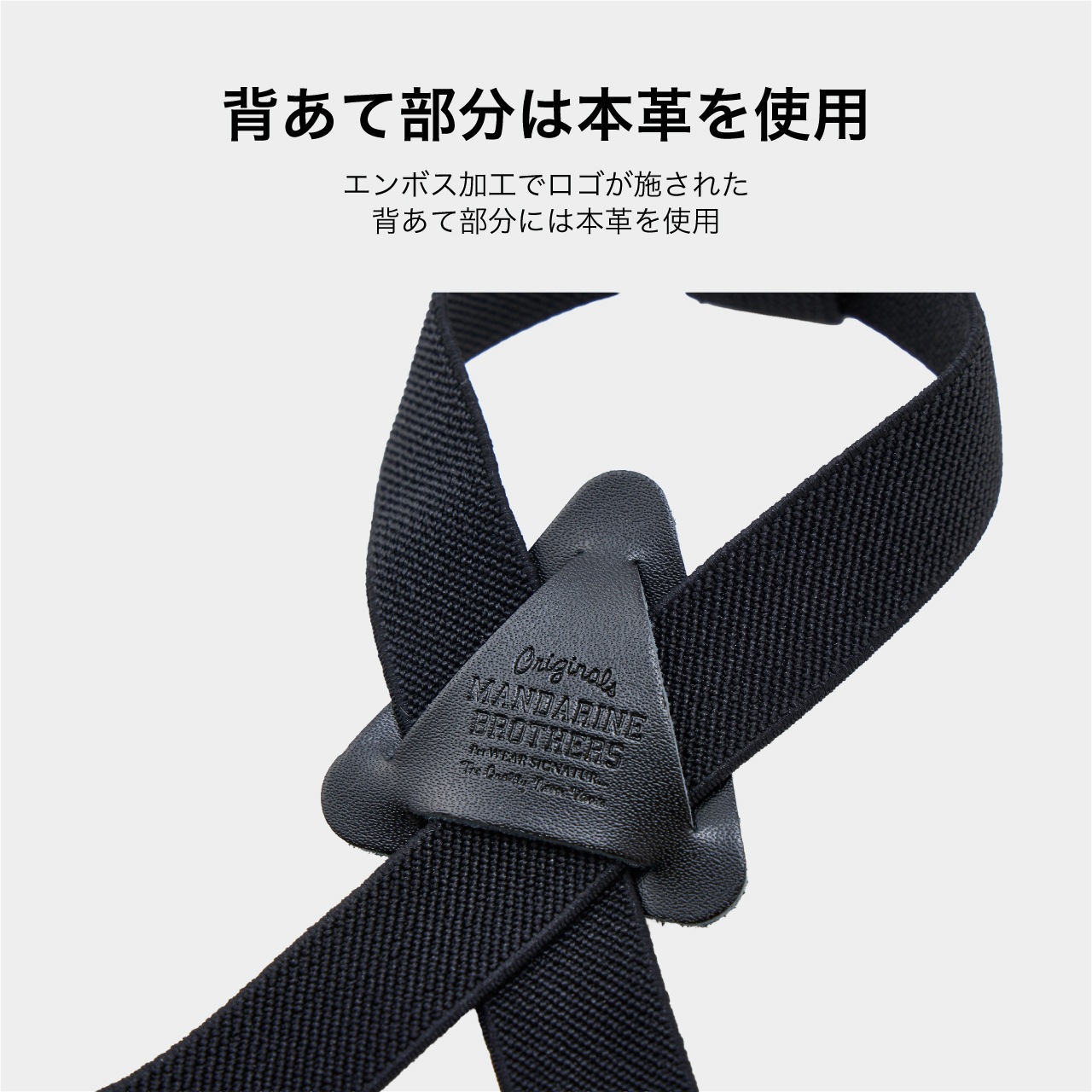 MB SUSPENDER