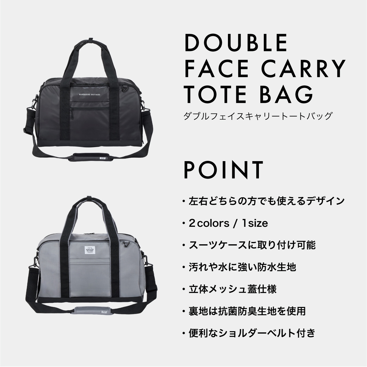 DOUBLE FACE CARRY TOTE BAG