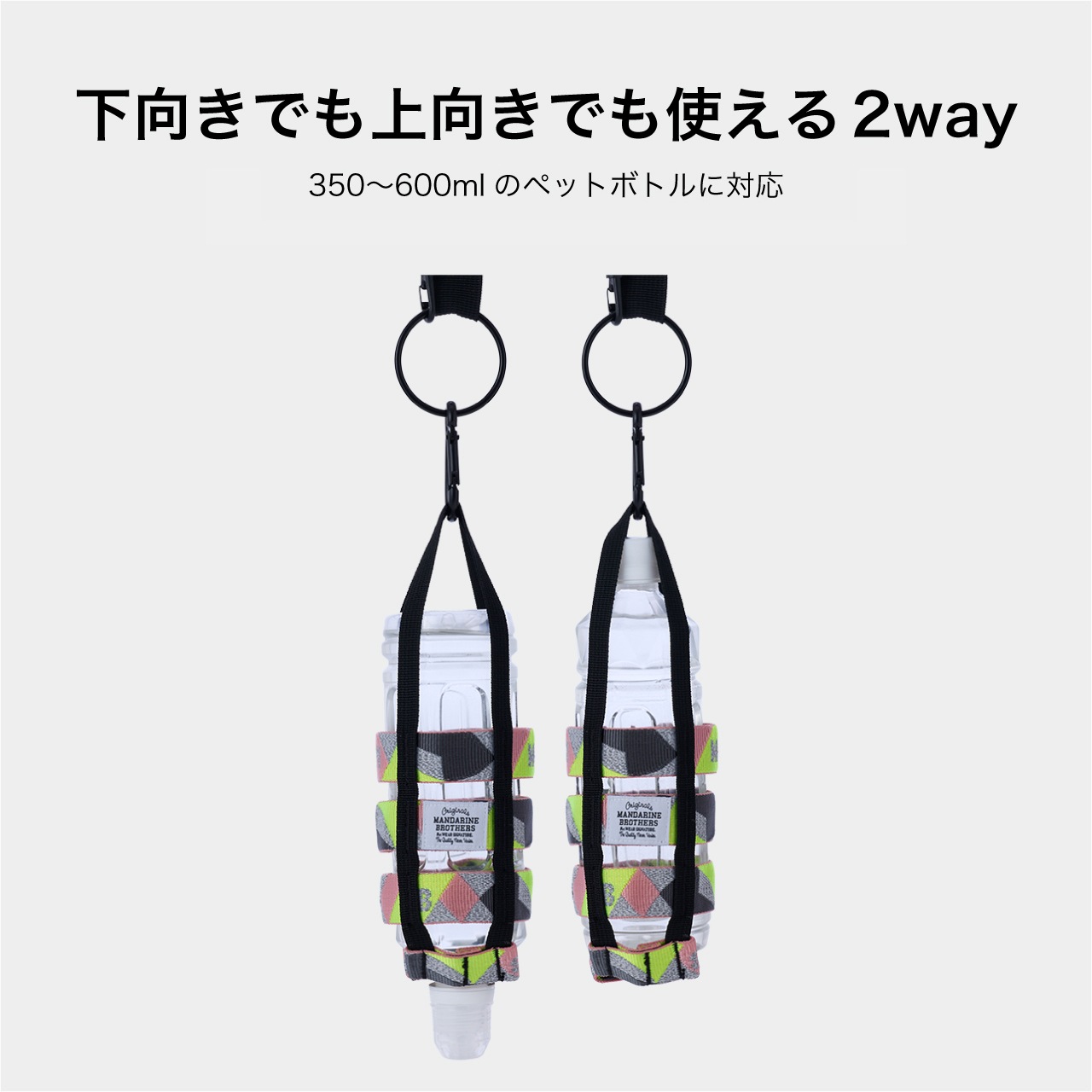 REFLECTIVE BOTTLE HOLDER
