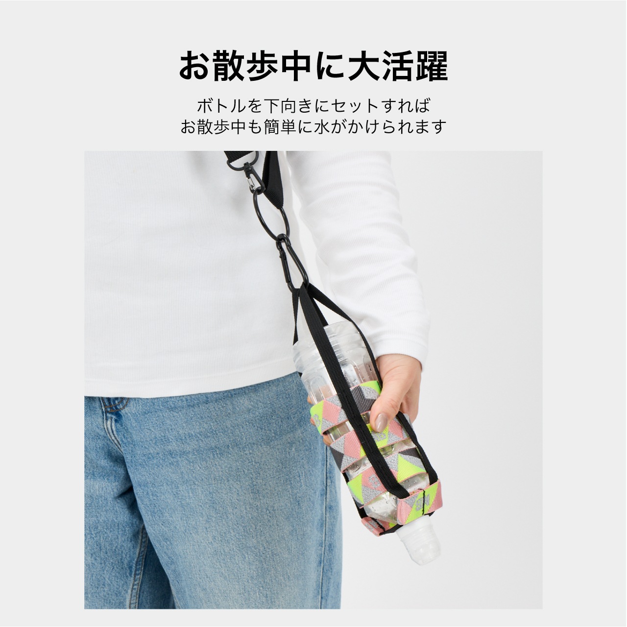 REFLECTIVE BOTTLE HOLDER