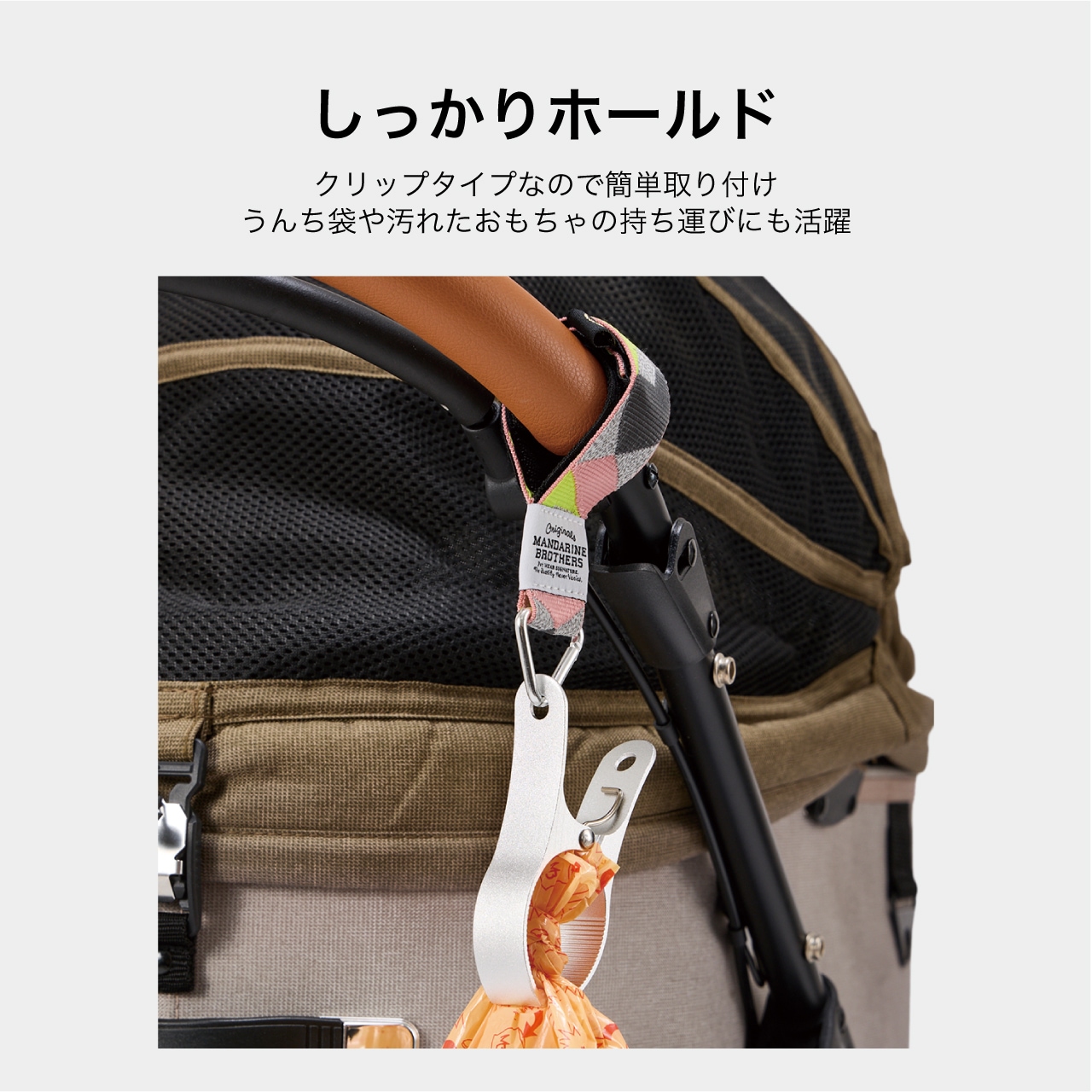REFLECTIVE BUGGY CLIP