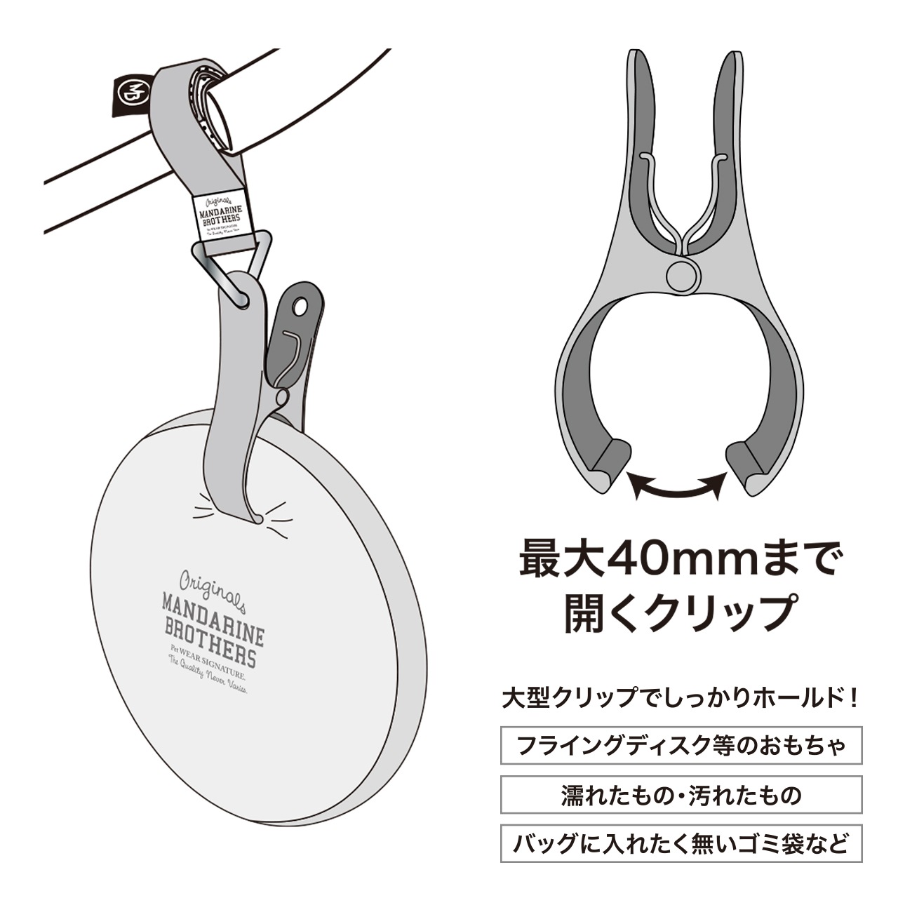 REFLECTIVE BUGGY CLIP