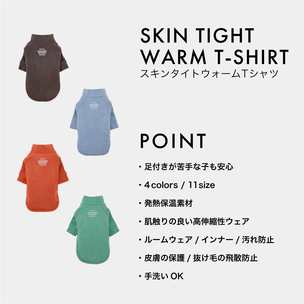 SKIN TIGHT WARM T-SHIRT