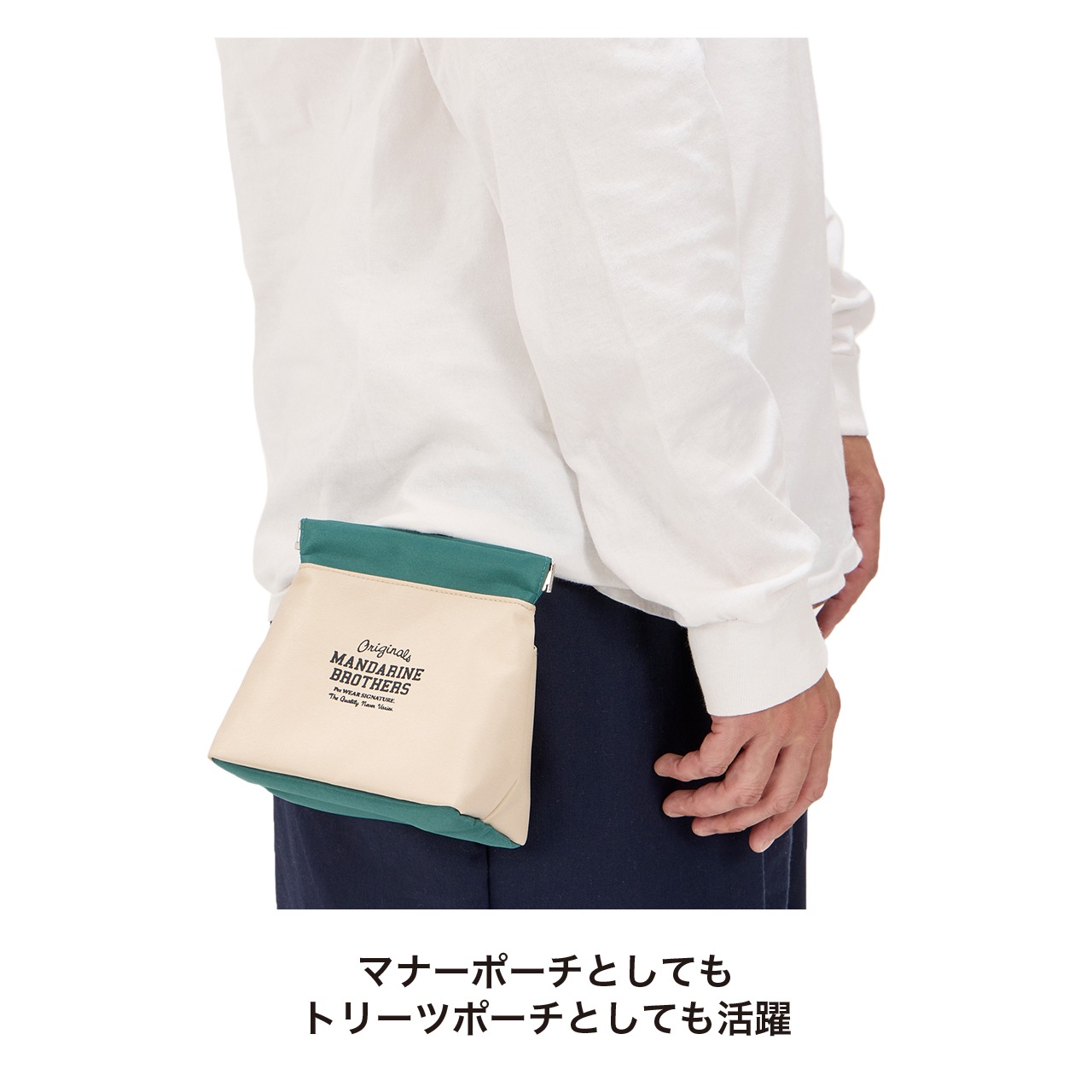 MANNER POUCH