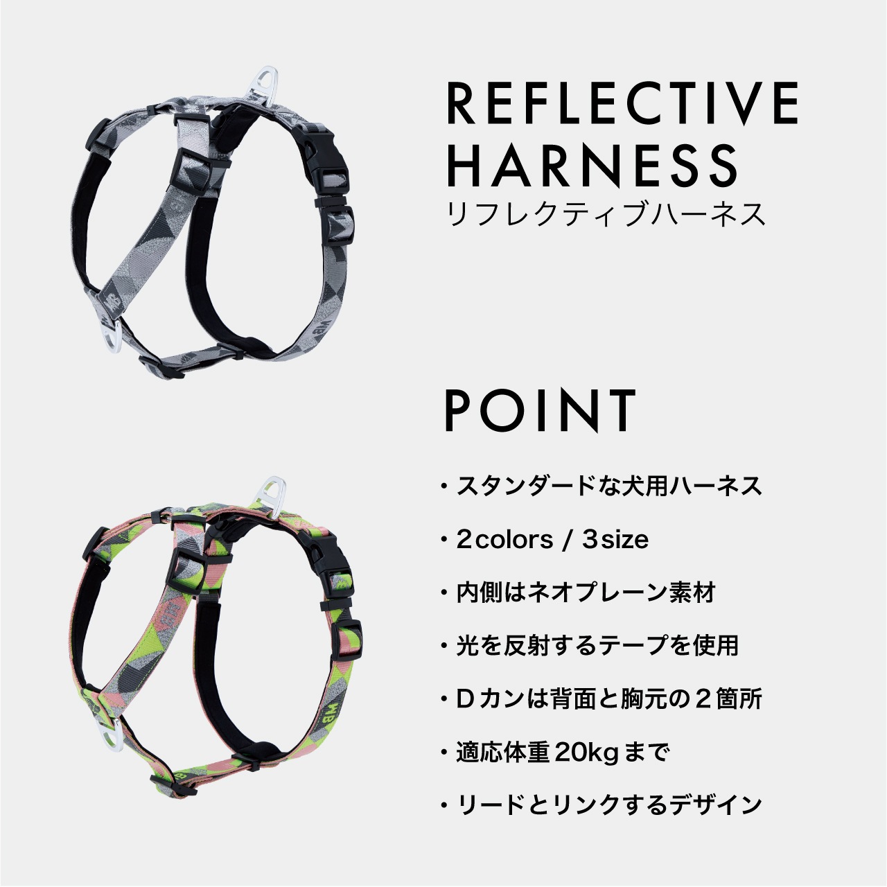 REFLECTIVE HARNESS | ACCESSARY | 犬服 MANDARINE BROTHERS