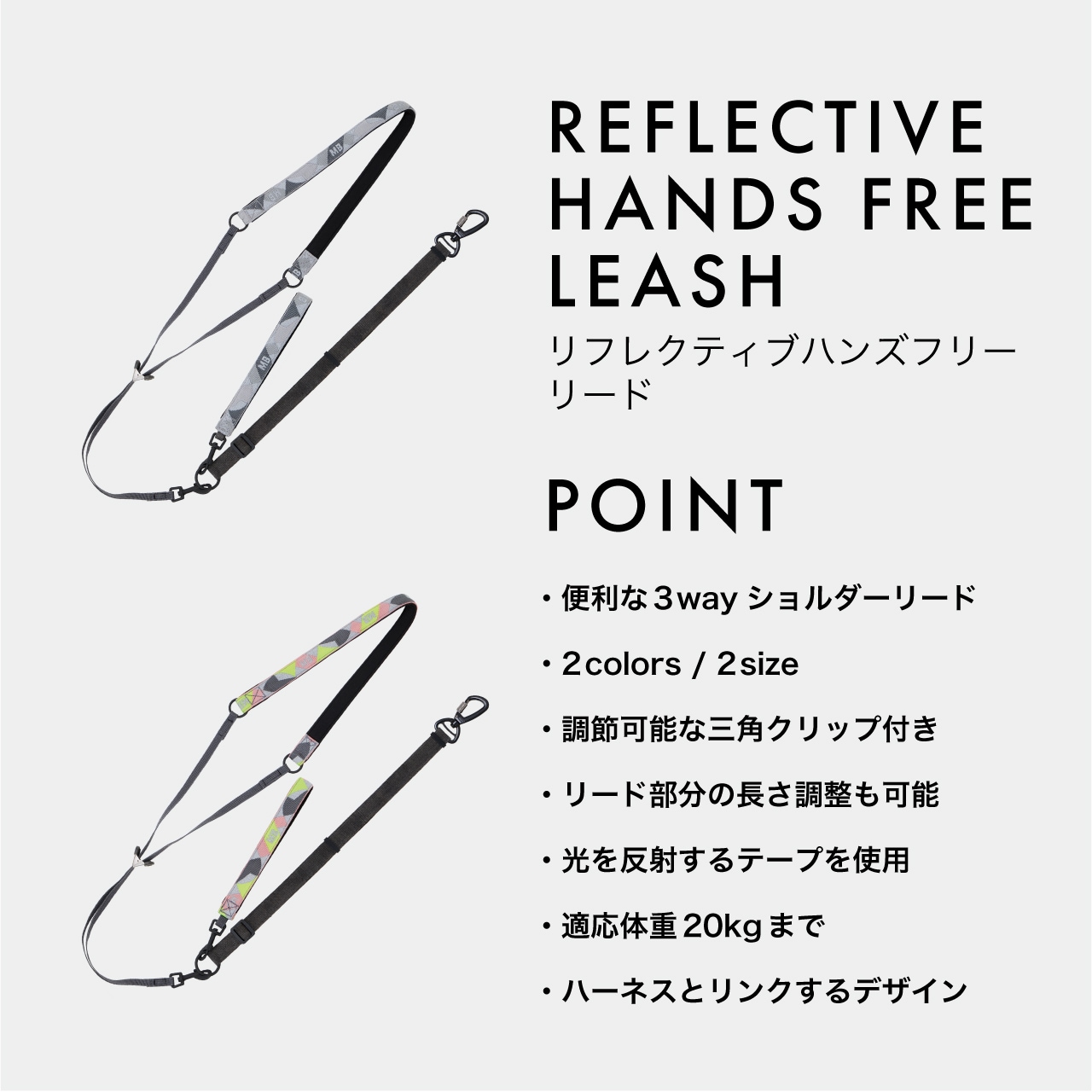 REFLECTIVE HANDS FREE LEASH
