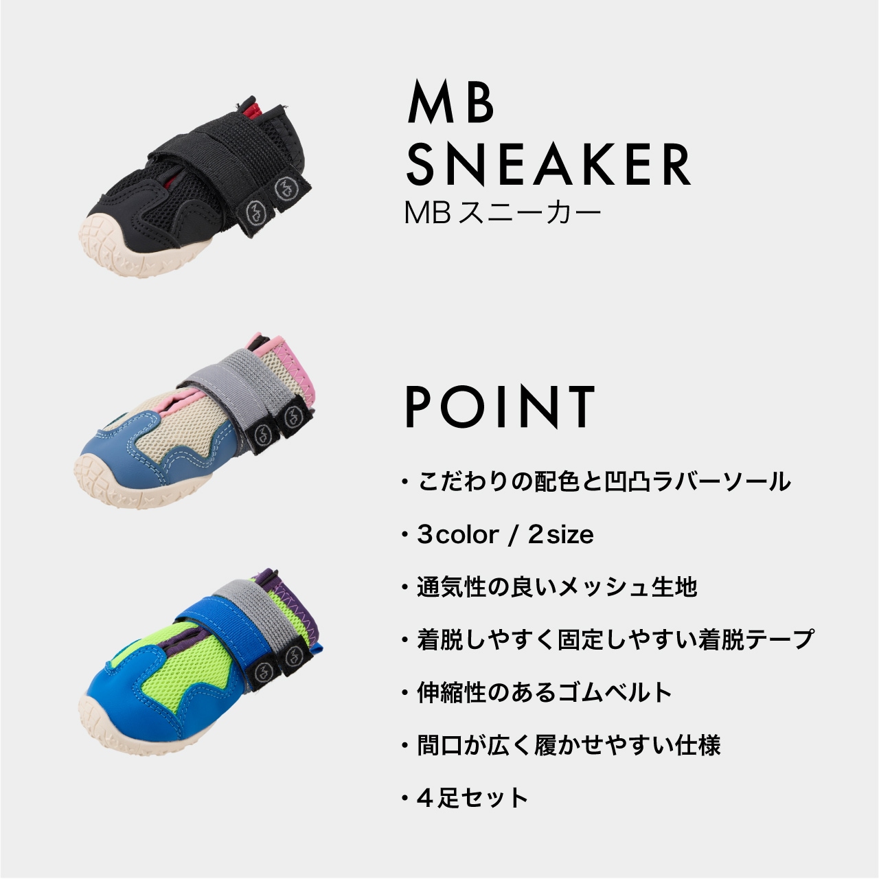 MB SNEAKERS