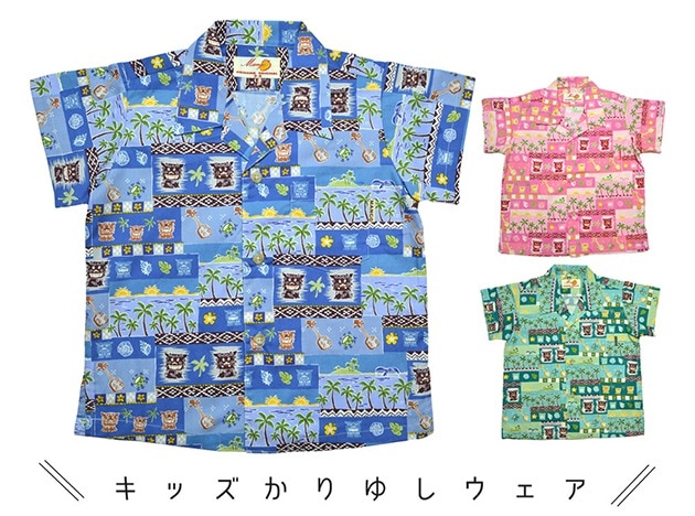 キッズ かりゆしウェア パッチワーク