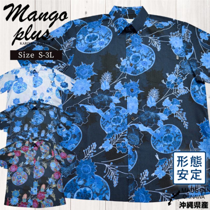 メンズ オリエンタルブーケ ボタンダウン（ビジネスフィット） | (MANGOPLUS マンゴプラス メンズ かりゆしウェア アロハシャツ)