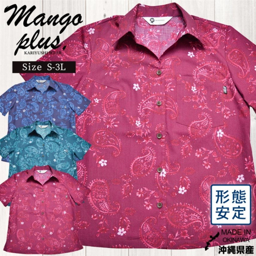 メンズ ペイズリープルメリア ボタンダウン（ビジネスフィット） | (MANGOPLUS マンゴプラス メンズ かりゆしウェア アロハシャツ)