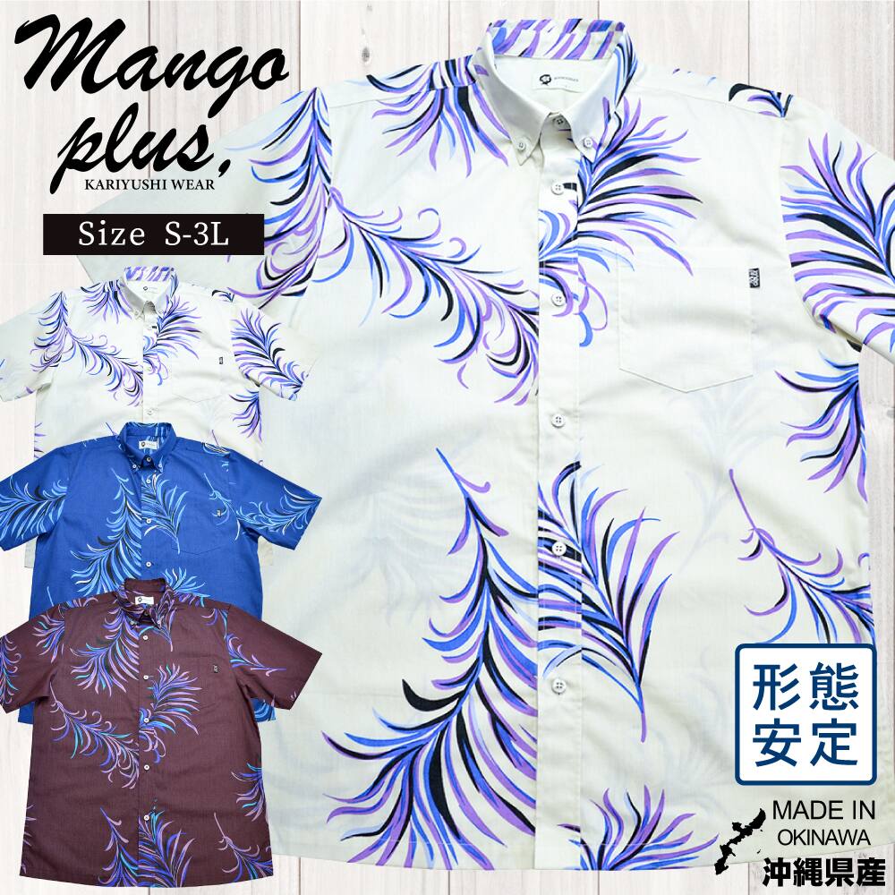メンズ フォースリーフ ボタンダウン（ビジネスフィット） | (MANGOPLUS マンゴプラス メンズ かりゆしウェア アロハシャツ)