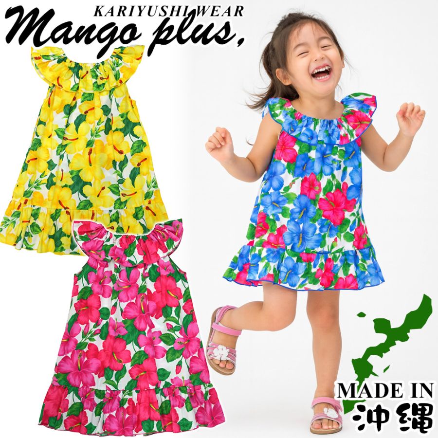 Kid's　キッズ ムームーワンピース ハイビスカス