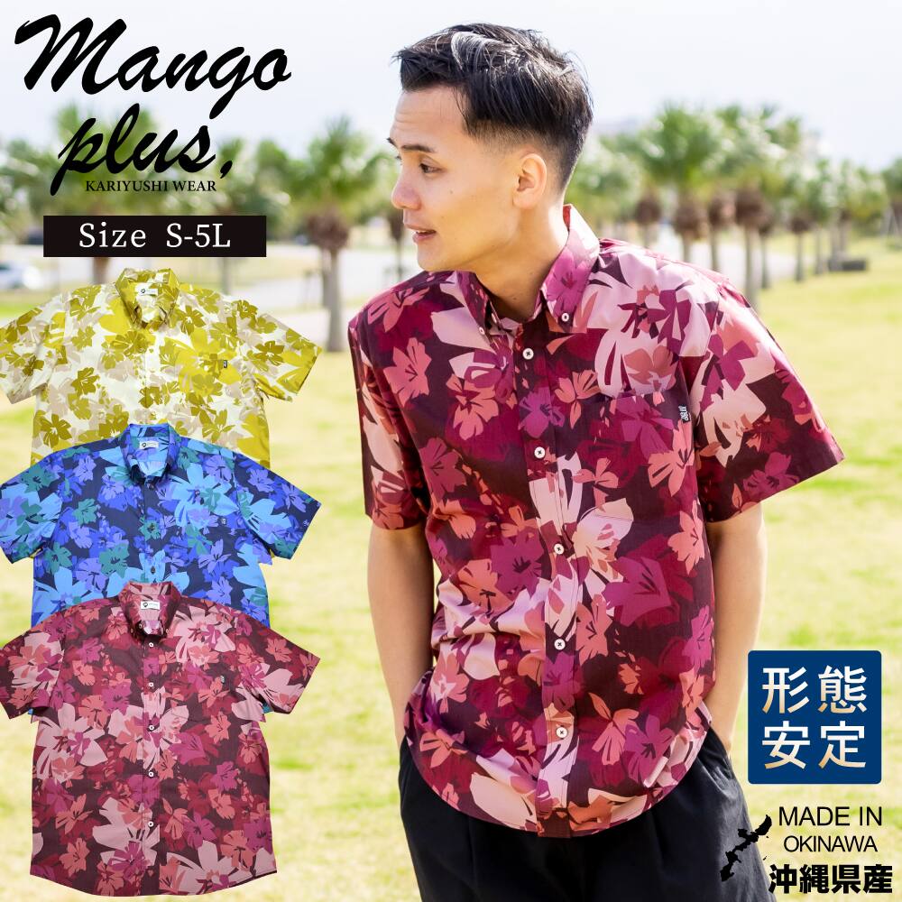 メンズ カッティングフラワー ボタンダウン（レギュラーフィット） | (MANGOPLUS マンゴプラス メンズ かりゆしウェア アロハシャツ)