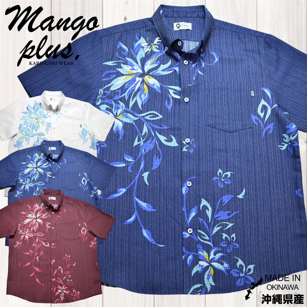 かりゆしウェア ハイビーパネル ボタンダウン（レギュラーフィット） | (MANGOPLUS マンゴプラス メンズ かりゆしウェア アロハシャツ)