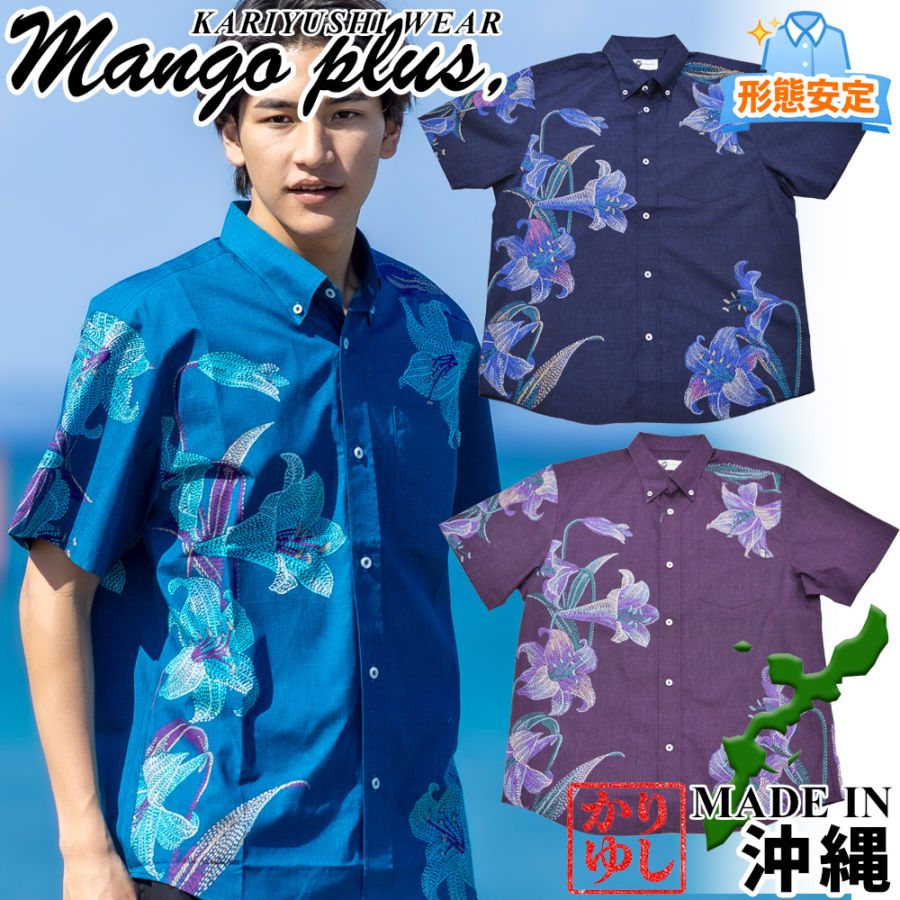 【2026年新作】かりゆしウェア かりゆし メンズ ユリステッチパネル ボタンダウン レギュラーフィット MANGOPLUS マンゴプラス メンズ アロハシャツ 結婚式 ウェディング 結婚 プレゼント ギフト
