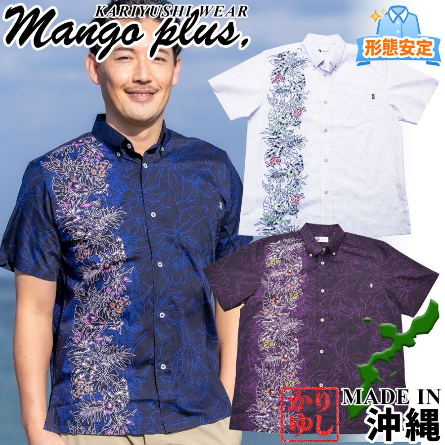 【2026年新作】かりゆしウェア かりゆし メンズ 線画ボーダー ボタンダウン レギュラーフィット MANGOPLUS マンゴプラス メンズ アロハシャツ 結婚式 ウェディング 結婚 プレゼント ギフト