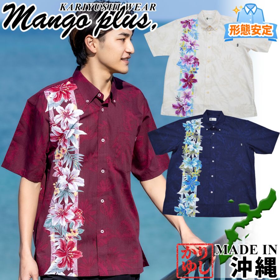 【2026年新作】かりゆしウェア かりゆし メンズ ユリラインボーダー ボタンダウン ボックスタイプ MANGOPLUS マンゴプラス メンズ アロハシャツ 結婚式 ウェディング 結婚 プレゼント ギフト