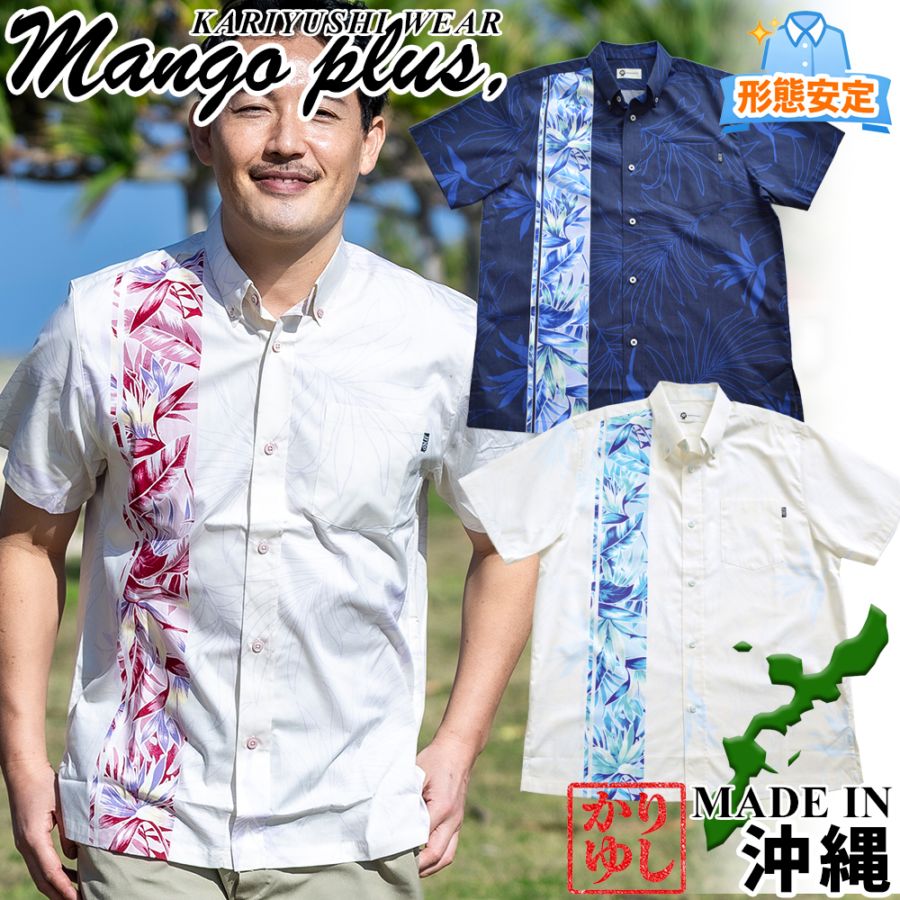 【2026年新作】かりゆしウェア かりゆし メンズ バーティカルボーダー ボタンダウン レギュラーフィット MANGOPLUS マンゴプラス メンズ アロハシャツ 結婚式 ウェディング 結婚 プレゼント ギフト