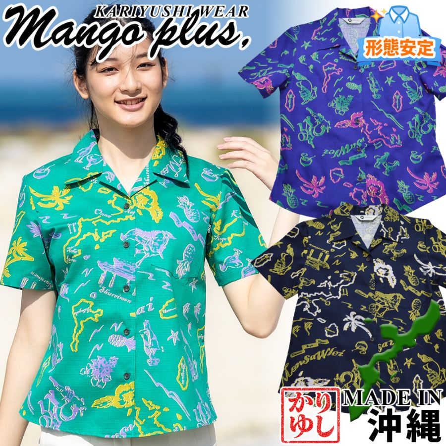 【2026年新作】かりゆしウェア かりゆし レディース HAISAI-MAP ハイサイマップ オープンシャツ MANGOPLUS マンゴプラス レディース アロハシャツ 結婚式 ウェディング 結婚 プレゼント ギフト