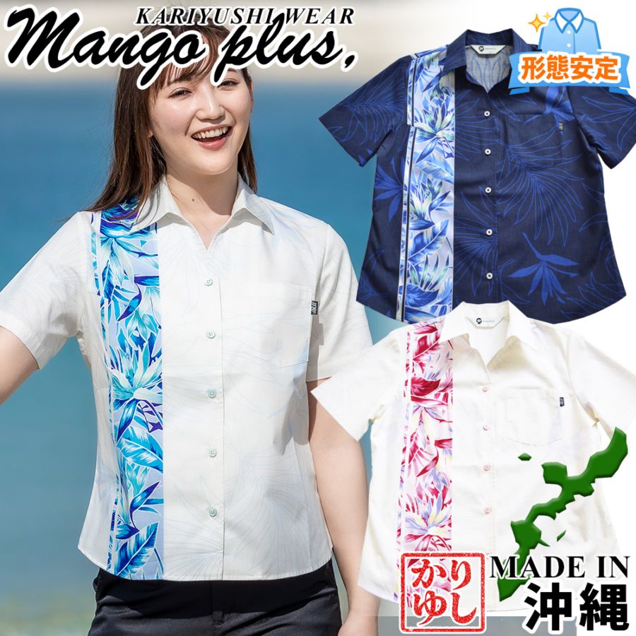 【2026年新作】かりゆしウェア かりゆし レディース バーティカルボーダー スキッパー MANGOPLUS マンゴプラス レディース アロハシャツ 結婚式 ウェディング 結婚 プレゼント ギフト
