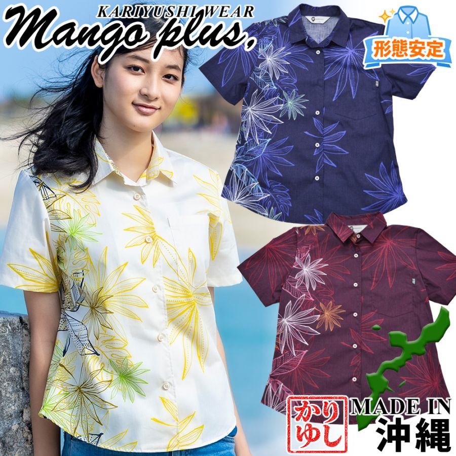 【2026年新作】かりゆしウェア かりゆし レディース リーフボーダーサイド レギュラーカラー MANGOPLUS マンゴプラス レディース アロハシャツ 結婚式 ウェディング 結婚 プレゼント ギフト
