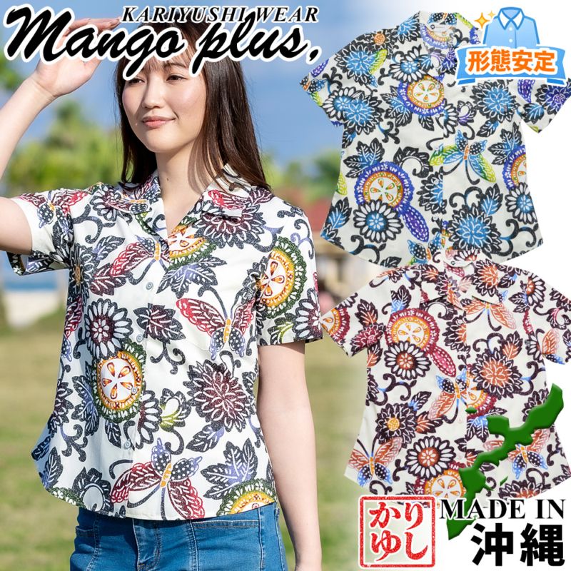 【2026年新作】かりゆしウェア かりゆし レディース ゴーヤ紅型 オープンシャツ MANGOPLUS マンゴプラス レディース アロハシャツ 結婚式 ウェディング 結婚 プレゼント ギフト