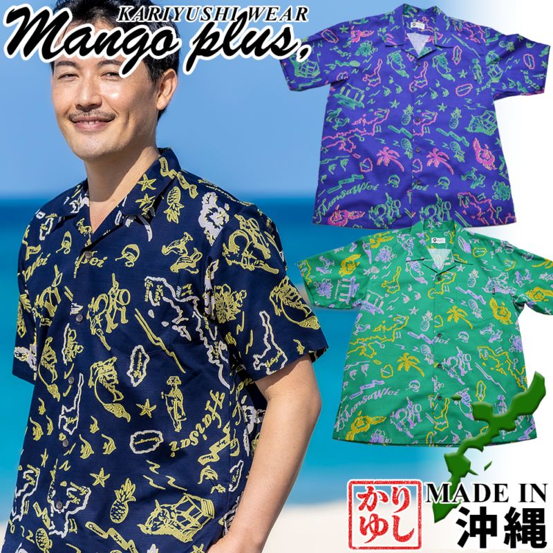 【2026年新作】かりゆしウェア かりゆし メンズ HAISAI-MAP ハイサイマップ ボタンダウン ボックスタイプ MANGOPLUS マンゴプラス メンズ アロハシャツ 結婚式 ウェディング 結婚 プレゼント ギフト