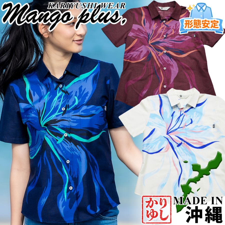 【2026年新作】かりゆしウェア かりゆし レディース 大百合パネル レギュラーカラー MANGOPLUS マンゴプラス レディース アロハシャツ 結婚式 ウェディング 結婚 プレゼント ギフト