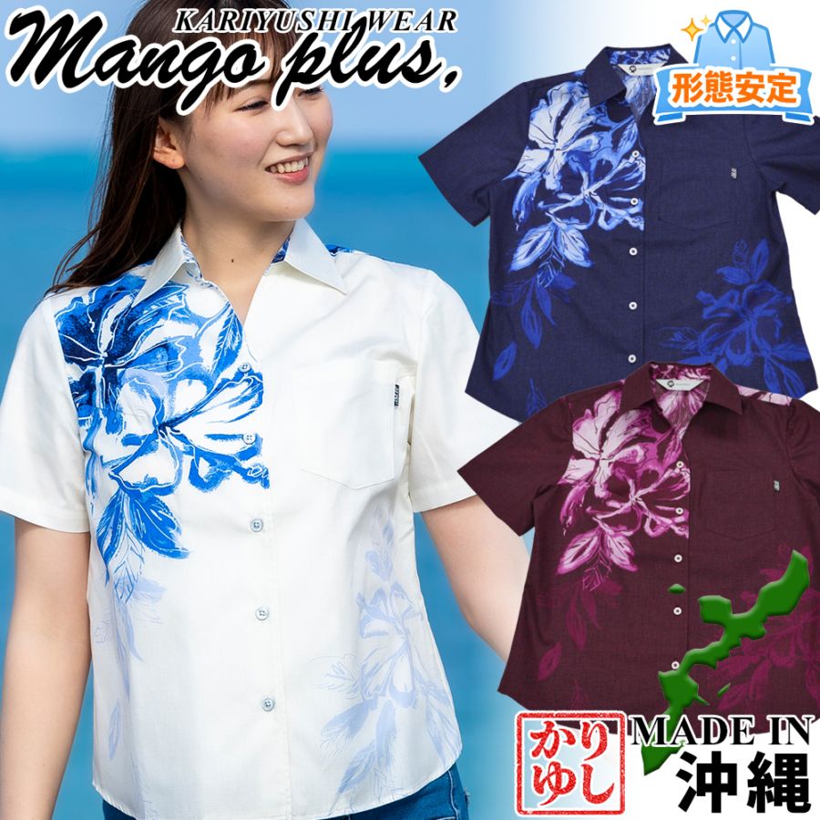 【2026年新作】かりゆしウェア かりゆし レディース ハイビスカス スキッパー MANGOPLUS マンゴプラス レディース アロハシャツ 結婚式 ウェディング 結婚 プレゼント ギフト