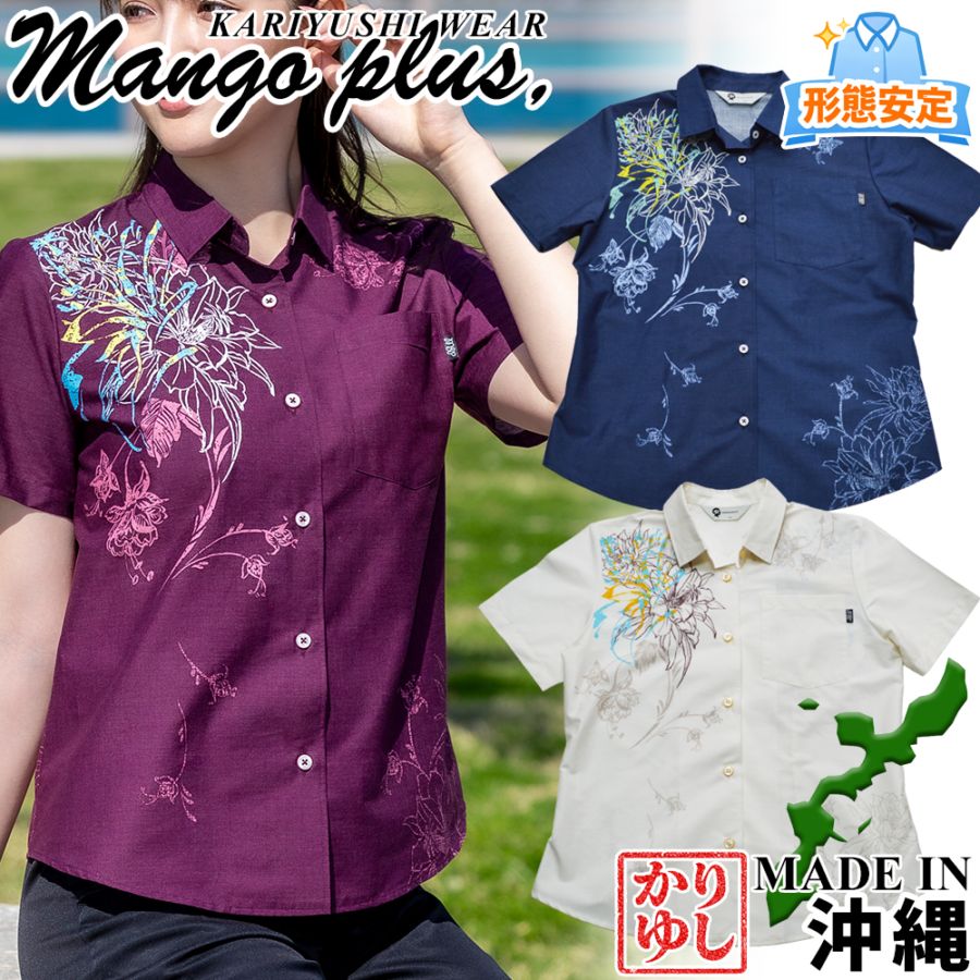 【2026年新作】かりゆしウェア かりゆし レディース 夜香花パネル レギュラーカラー MANGOPLUS マンゴプラス レディース アロハシャツ 結婚式 ウェディング 結婚 プレゼント ギフト
