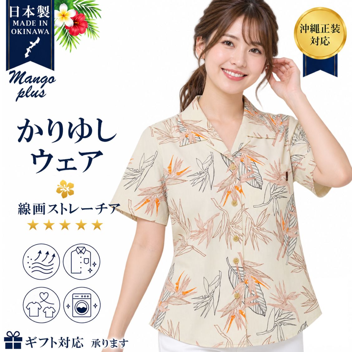 レディース 線画ストレーチア オープンシャツ セール品