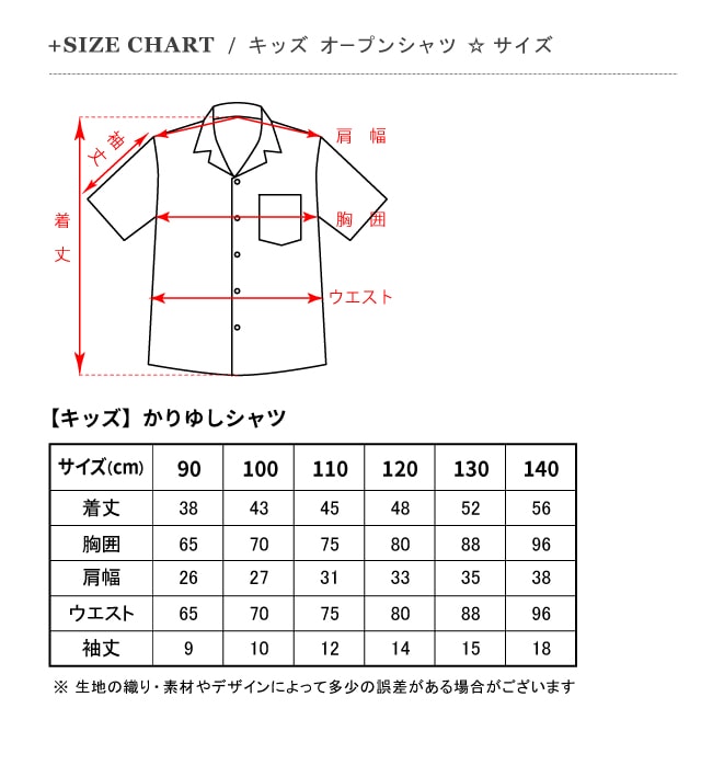 キッズ アロハシャツ ハイビーカラフル Hiby Colorful 沖縄