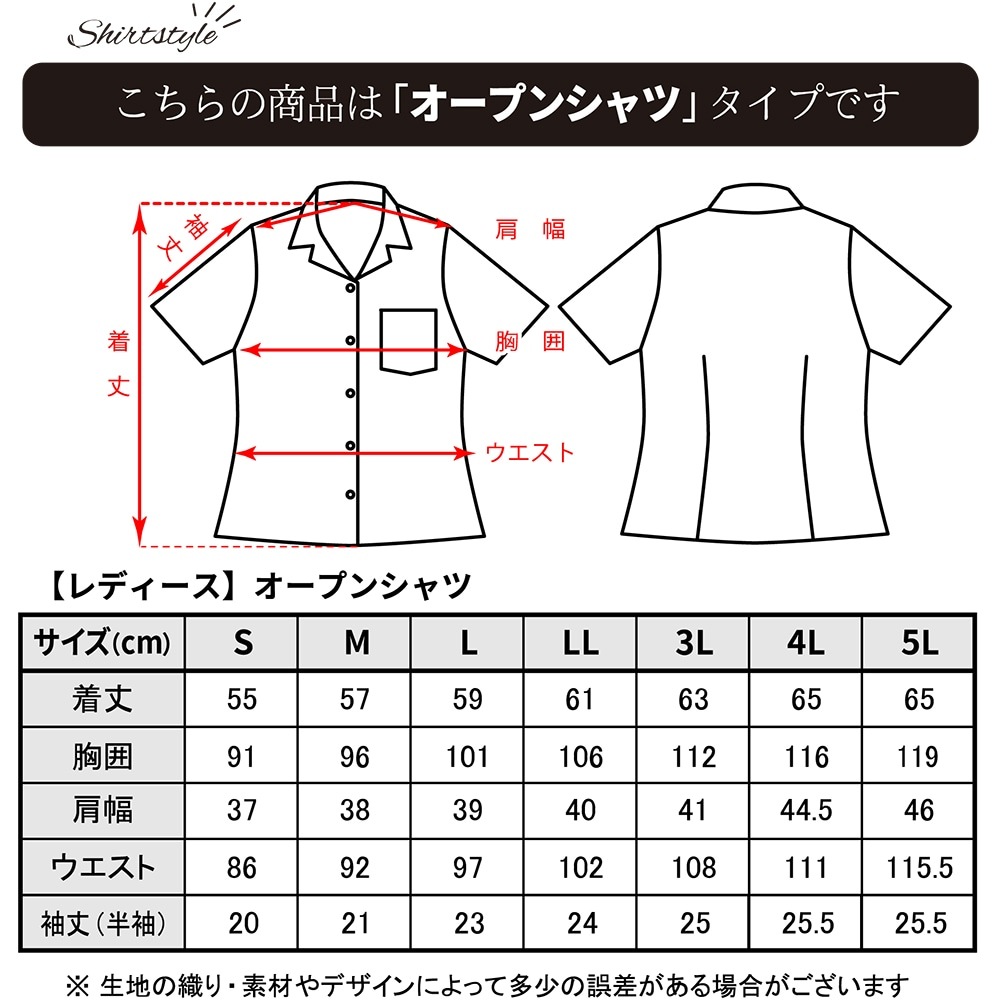 レディース リリーブライト オープンシャツ | (MANGOPLUS マンゴプラス レディース かりゆしウェア アロハシャツ)