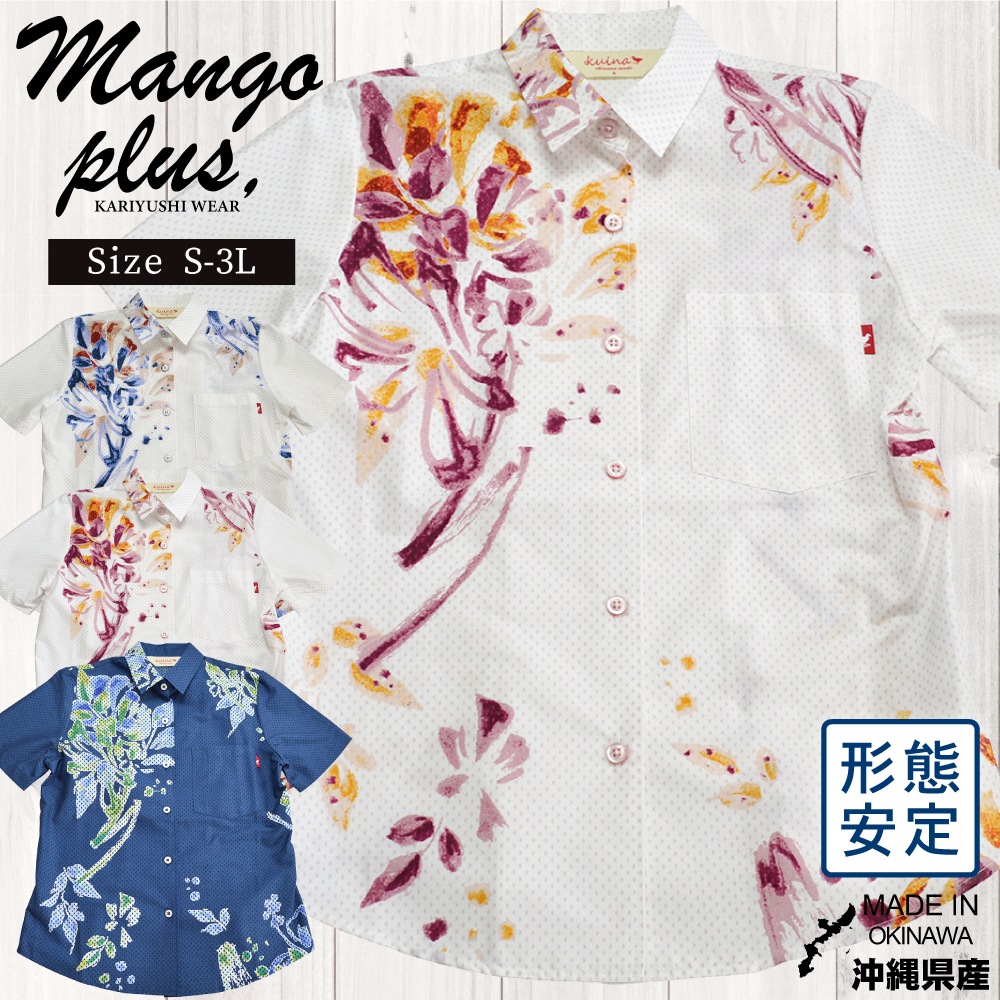 かりゆしウェア かりゆし レディース トライアングルアート レギュラーカラー レディース マンゴプラス MANGOPLUS アロハシャツ 結婚式 ウェディング 結婚 プレゼント ギフト