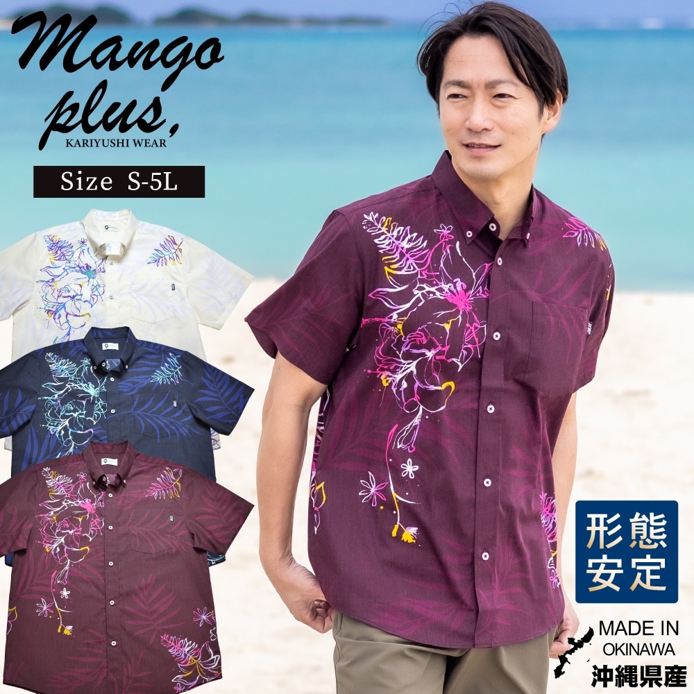 【ネット限定】 レキオシアン アロハ 沖縄 クールビズ かりゆしウェア メンズ トップス