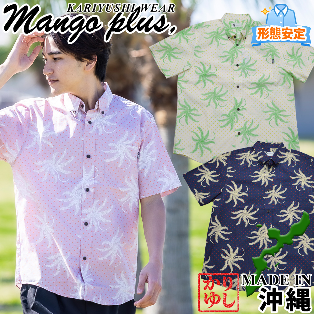 2026年新作】かりゆしウェア かりゆし メンズ フェーカジ椰子 ボタン