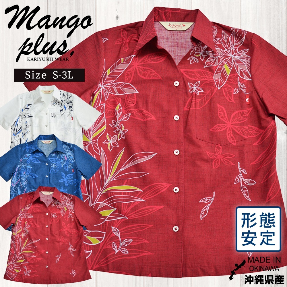 藤枝MYFC アロハシャツ 藤枝MYFC アロハシャツ 3着セット 限定