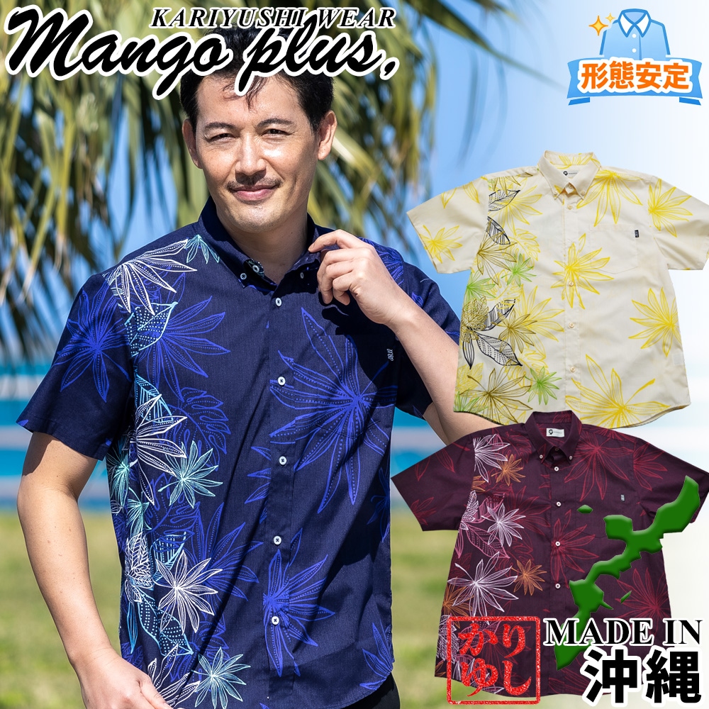 2026年新作】かりゆしウェア かりゆし メンズ リーフボーダーサイド