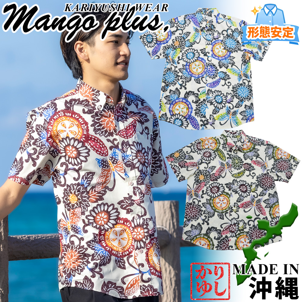 【2026年新作】かりゆしウェア かりゆし メンズ ゴーヤビンガタ 紅型 ボタンダウン レギュラーフィット MANGOPLUS マンゴプラス メンズ アロハシャツ 結婚式 ウェディング 結婚 プレゼント ギフト