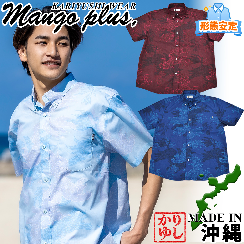 2026年新作】かりゆしウェア かりゆし メンズ 先染め風シーサー ボタン