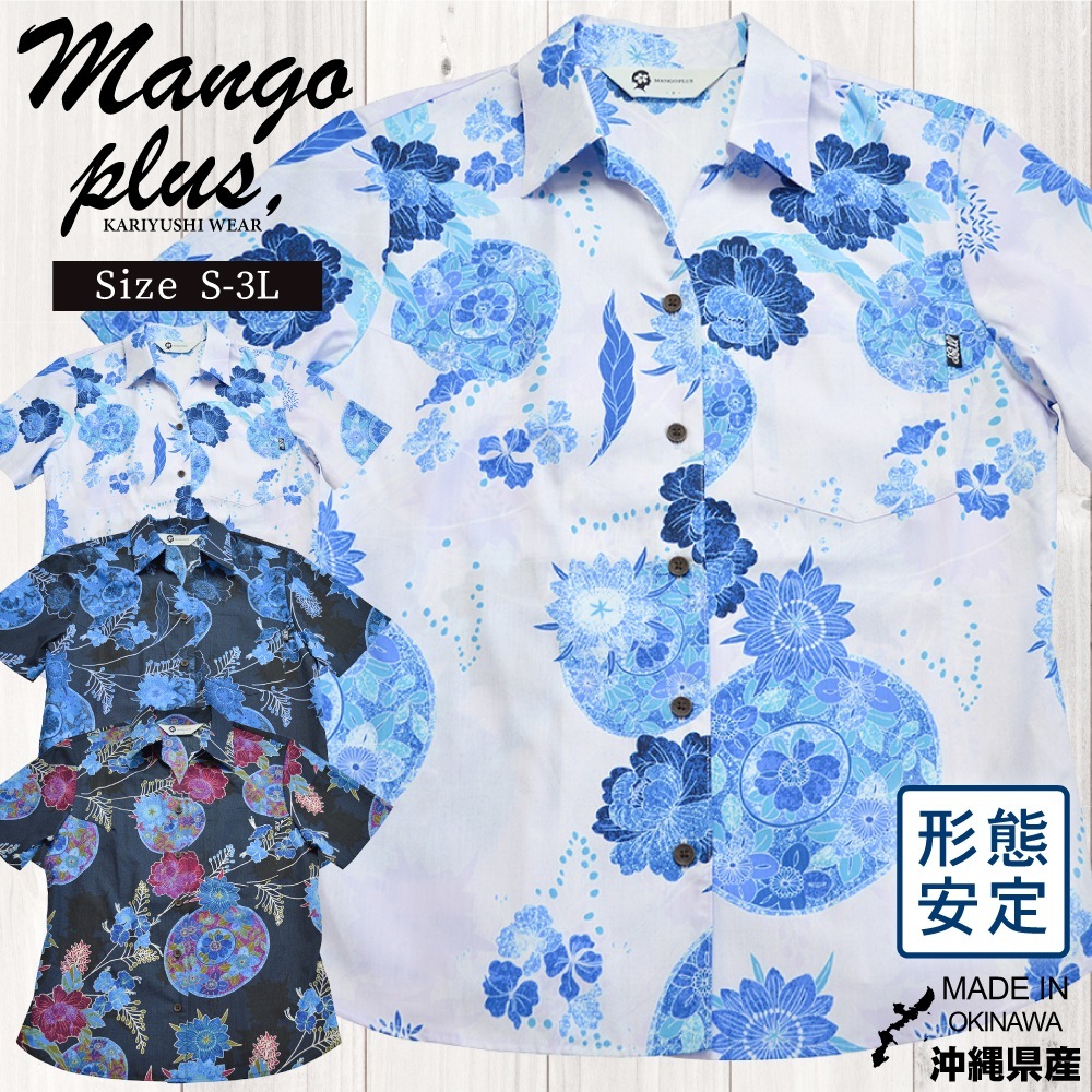 レディース オリエンタルブーケ スキッパー | ( レディース かりゆしウェア マンゴプラス MANGOPLUS アロハシャツ)