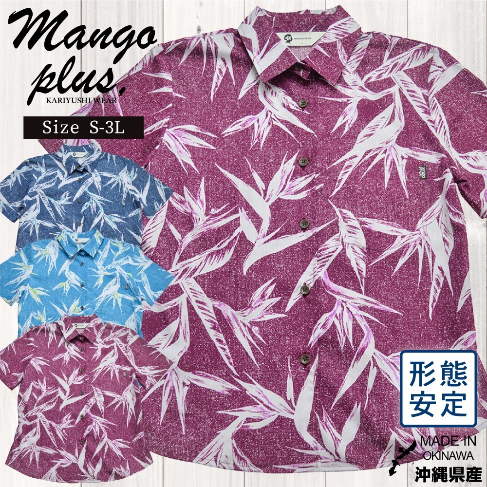 レディース 極楽鳥花 レギュラーカラー | ( レディース かりゆしウェア マンゴプラス MANGOPLUS アロハシャツ)