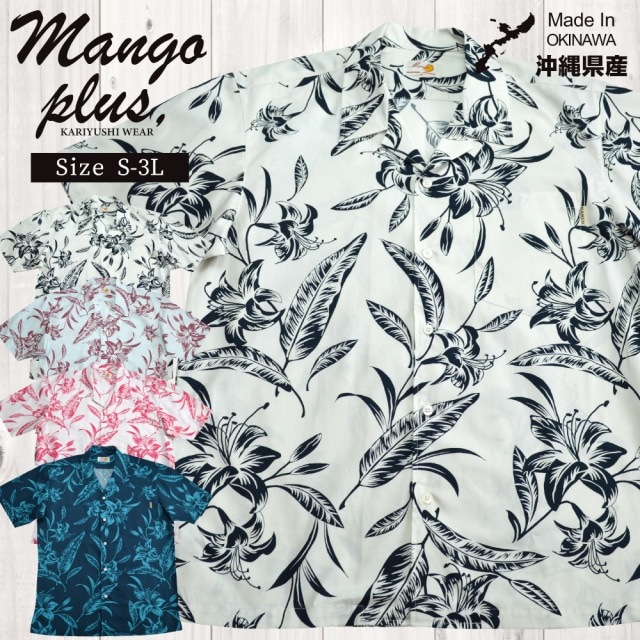 メンズ 単色百合 オープンシャツ（ゆったりタイプ）