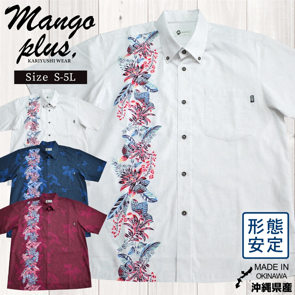 メンズ 古典デイゴボーダー ボタンダウン(ゆったりタイプ) | (MANGOPLUS マンゴプラス メンズ かりゆしウェア アロハシャツ)