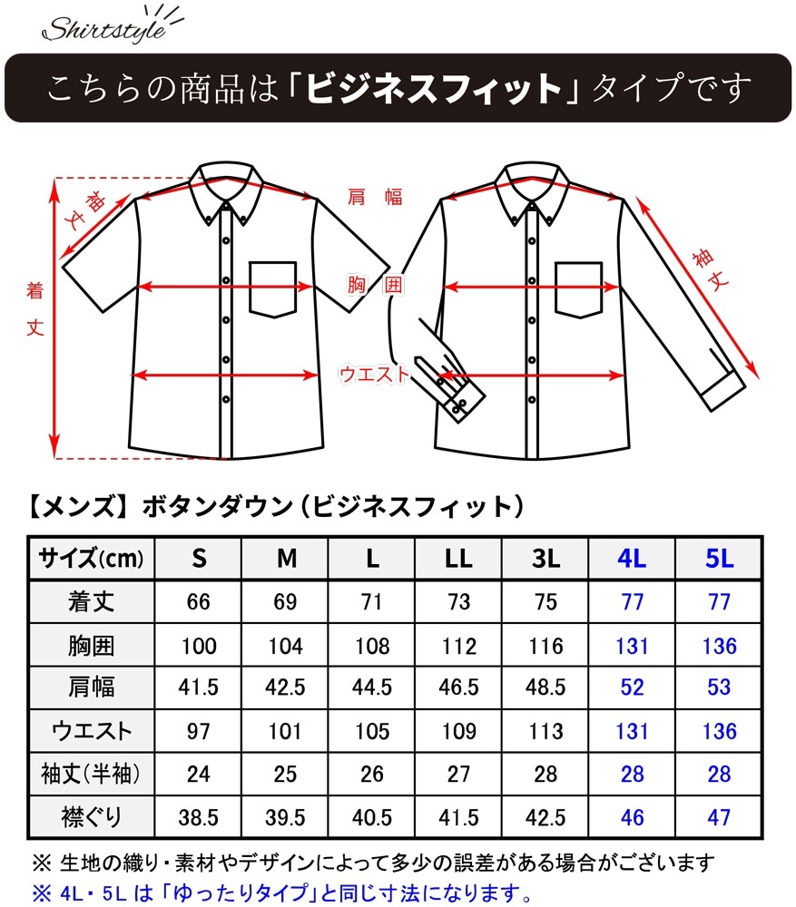 メンズ スプラウトエモーション ボタンダウン（ビジネスフィット）